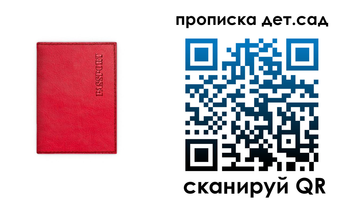 временная регистрация в квартире в Коломне