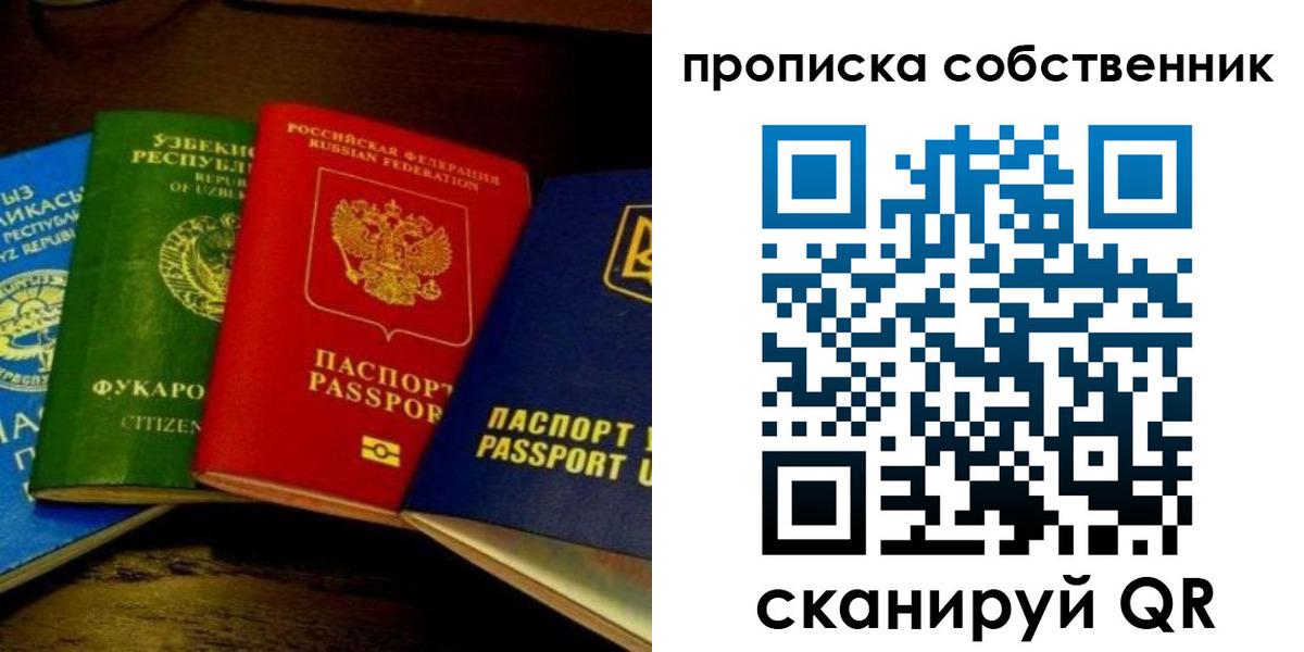 прописка для военкомата в Коломне