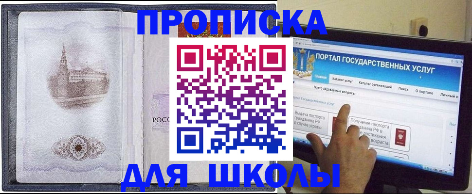 прописка законно в Коломне