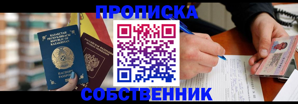 где прописаться в Коломне