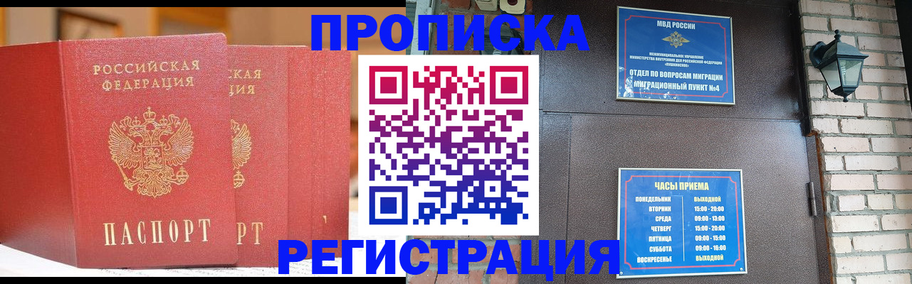 временная регистрация для всех в Коломне