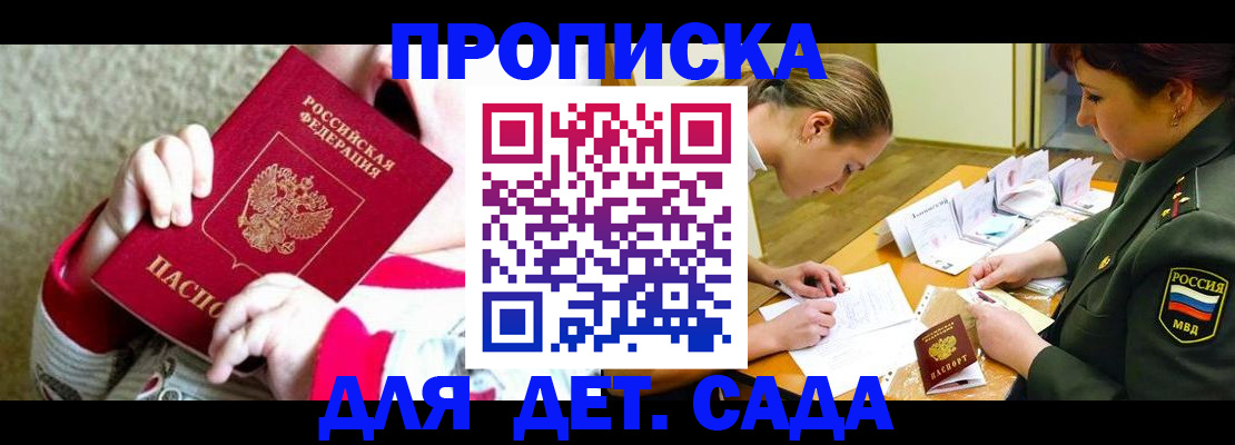 найти адрес прописки в Коломне