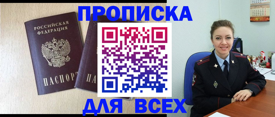 миграционный учет в Коломне