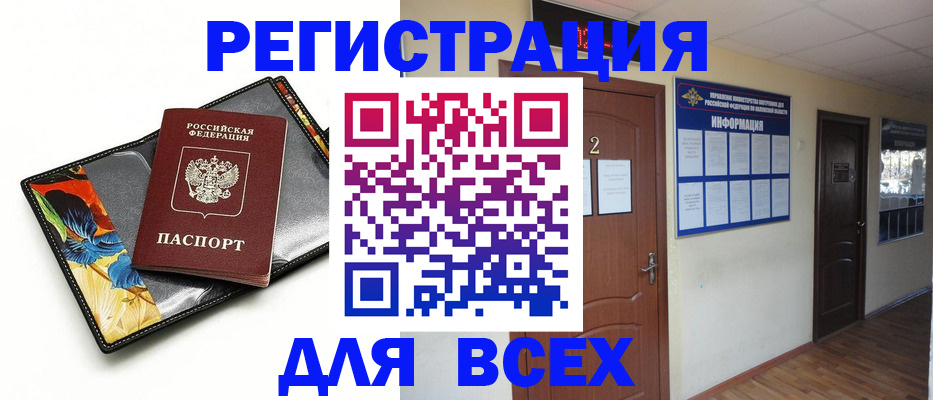 временная регистрация в Коломне