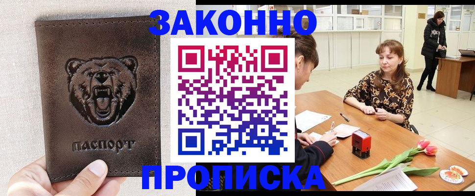 прописка поиск в Коломне